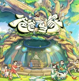 爸爸当家第五季（加更版)