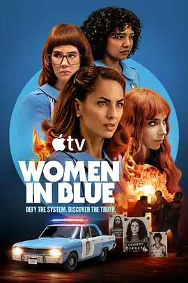 女警出更第二季