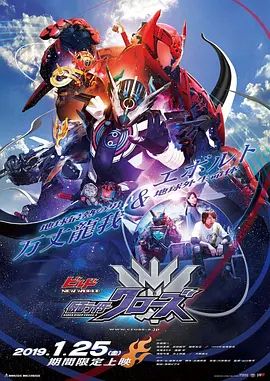 假面骑士创骑新世界，假面骑士克罗兹日语版