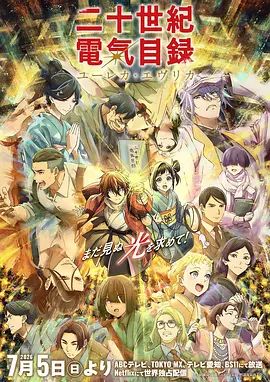 二十世纪电气目录